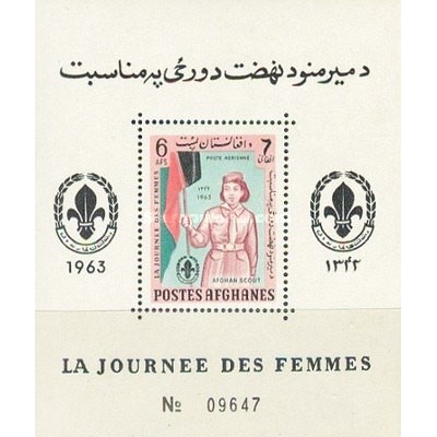 سونیرشیت روز زن - پست هوایی - 7 افغانی - افغانستان 1964