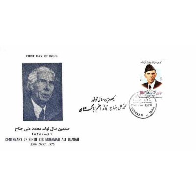 1860 - تمبر یکصدمین سال تولد محمد علی جناح 1355