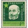 1 عدد تمبر صدمین سال تولد لودویک لازاریس زامنهوف - آفریننده زبان اسپرانتو - بلغارستان 1959