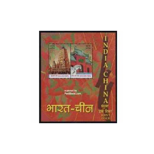 سونیرشیت معابد - تمبرمشترک چین - هندوستان 2008 