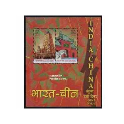 سونیرشیت معابد - تمبرمشترک چین - هندوستان 2008 