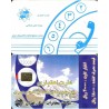 کارت تلفن - قله دماوند - شرکت تلفن تهران - پشت سفید - تراشه اورگا - OR03 (ماژول 36) - شماره کنترل 2320