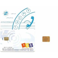 کارت تلفن - شرکت مخابرات ایران TCI - پشتتلفن آبی - تراشه  Incard - IN4 - اعتبار و قیمت در 2 سطر