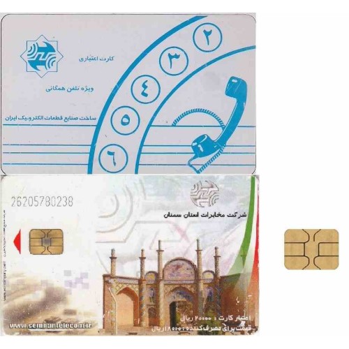 کارت تلفن - شرکت مخابرات سمنان - پشت مسجد جامع سمنان - تراشه  Incard - IN7 - شماره کنترلی لیزری 2620