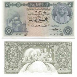 اسکناس 5 پوند - مصر 1958 سفارشی