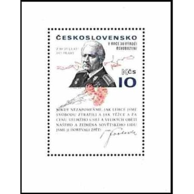 سونیر شیت هشتادمین سالگرد تولد ژنرال لودویک سوبودا - چک اسلواکی 1967